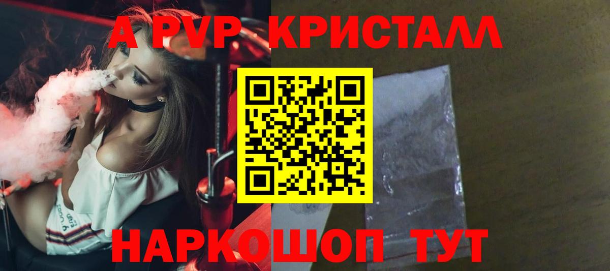 Альфа ПВП СК КРИС  APVP мука  Вход с VPN  А ПВП  Холмск  A-PVP крисы CK 