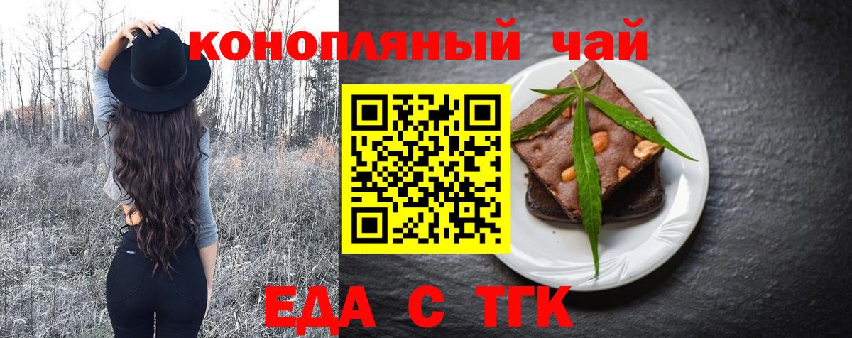 Холмск  Cannafood конопля  Вход с VPN 