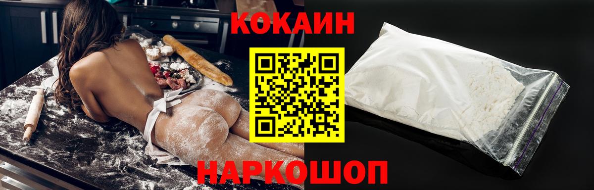 Cocaine VHQ Холмск
