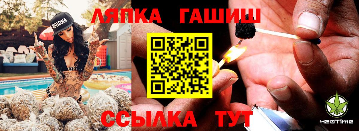 ГАШ хэш Холмск