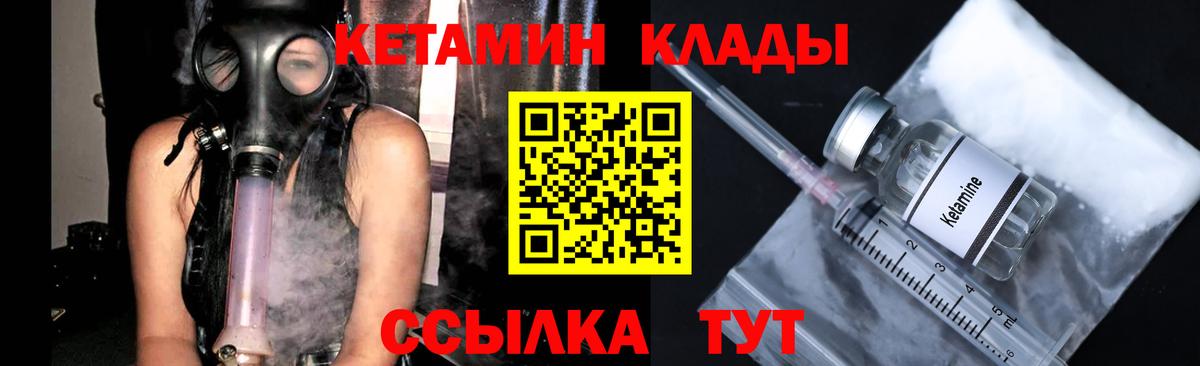 Кетамин VHQ  Кетамин ketamine  Вход с VPN  Холмск 