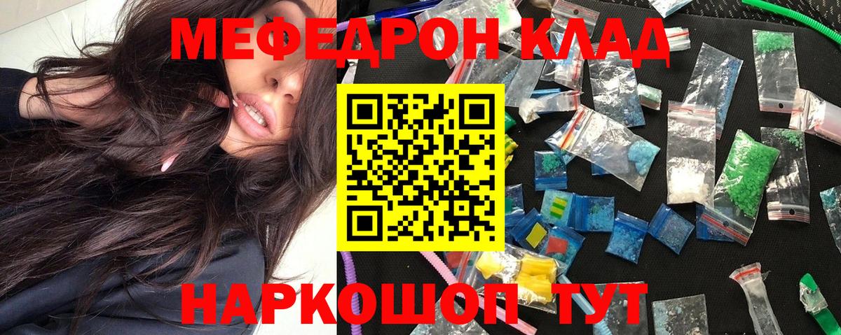 МЯУ-МЯУ 4 MMC  Мефедрон VHQ  Меф  МЯУ-МЯУ  Вход с VPN  Холмск 