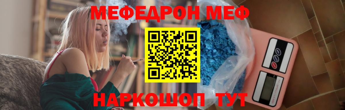 МЕФ мука Холмск