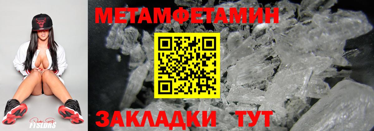 МЕТАМФЕТАМИН мет  МЕТАМФЕТАМИН мет  Вход с VPN  Холмск 