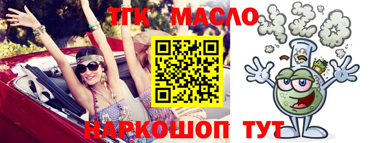Дистиллят ТГК вейп с тгк  Дистиллят ТГК жижа  Холмск  Вход с VPN 