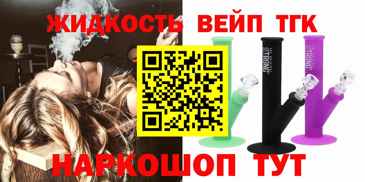 Дистиллят ТГК Wax Холмск